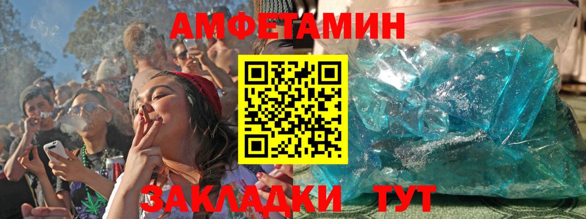 АМФЕТАМИН  Amphetamine Premium  АМФЕТАМИН  Вход с VPN  Гусь-Хрустальный 