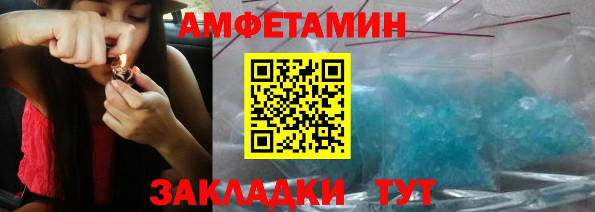 АМФ Розовый Гусь-Хрустальный