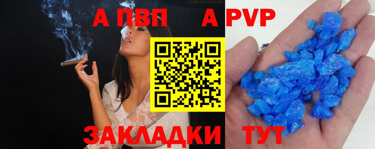 APVP Соль  A-PVP СК  Вход с VPN  Гусь-Хрустальный  APVP мука 