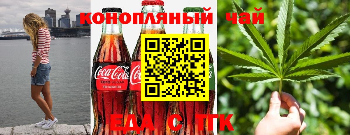 Cannafood конопля Гусь-Хрустальный