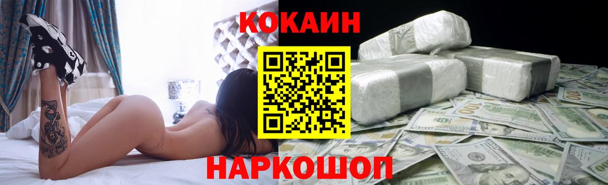 Кокаин Перу  COCAIN Перу  Вход с VPN  Гусь-Хрустальный 