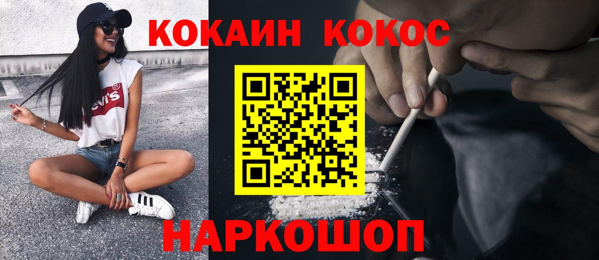 COCAIN Fish Scale Гусь-Хрустальный