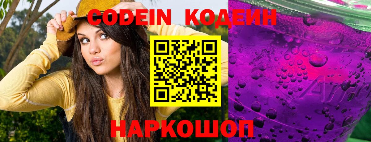 Гусь-Хрустальный  Кодеин напиток Lean (лин)  Кодеин напиток Lean (лин)  Вход с VPN 