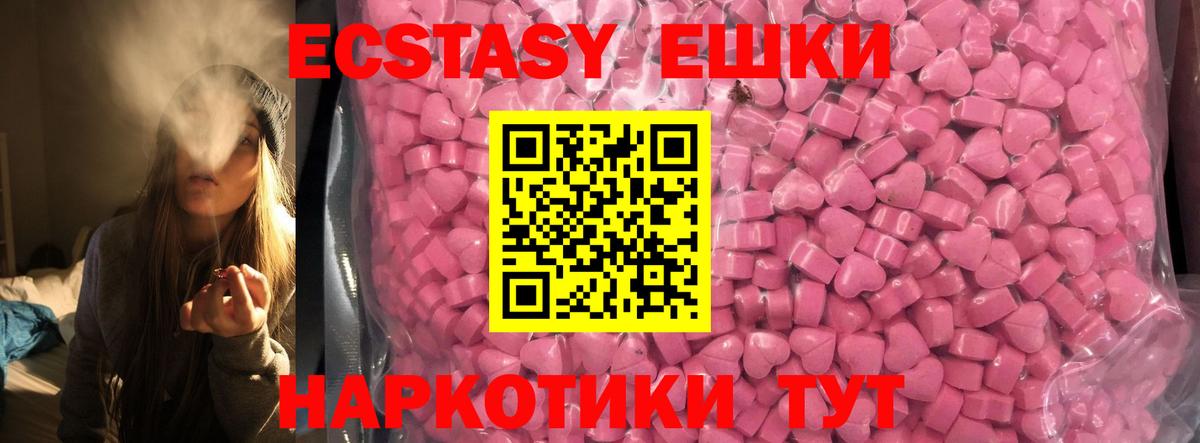 ЭКСТАЗИ 99%  Экстази  Гусь-Хрустальный  Вход с VPN 