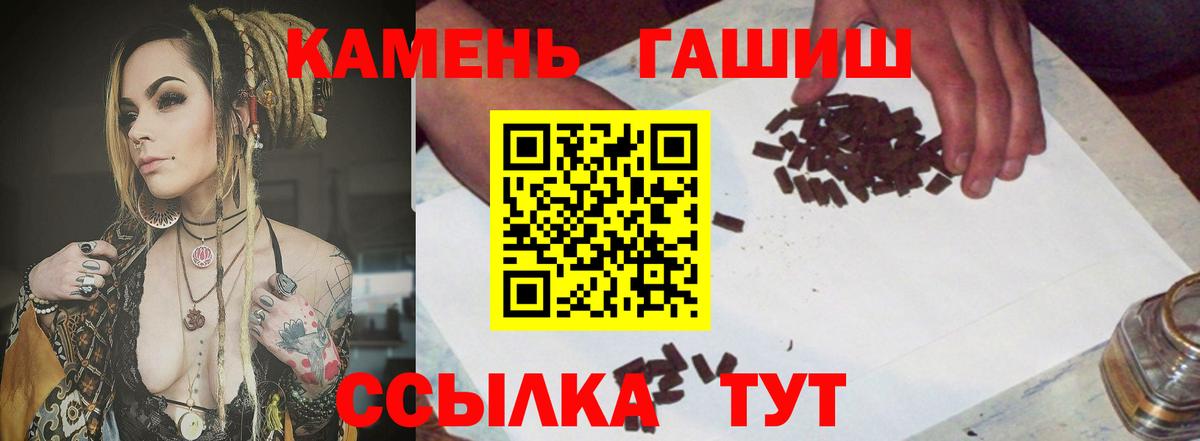 ГАШИШ хэш Гусь-Хрустальный