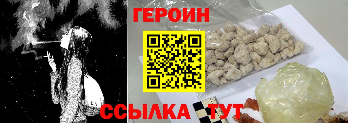 ГЕРОИН афганец  Вход с VPN  Гусь-Хрустальный 
