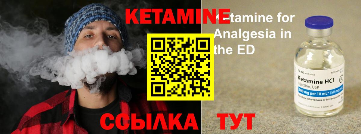 Гусь-Хрустальный  Кетамин ketamine  мориарти состав  Вход с VPN 