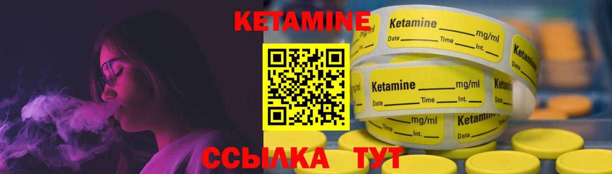 КЕТАМИН VHQ Гусь-Хрустальный