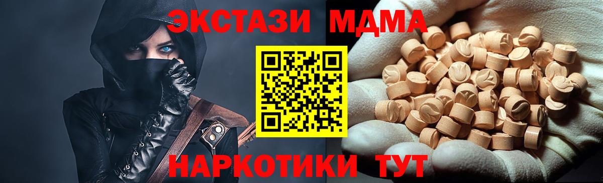MDMA VHQ Гусь-Хрустальный