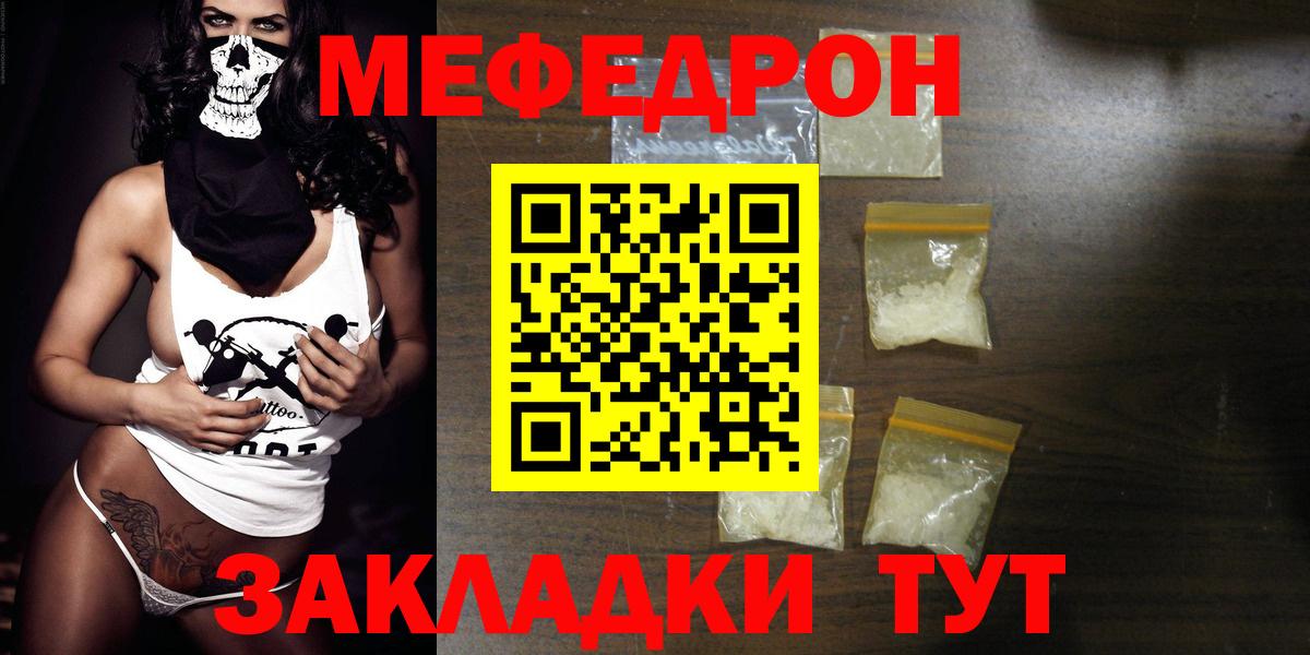 МЕФ  МЯУ-МЯУ 4 MMC  Вход с VPN  МЕФ  Гусь-Хрустальный 