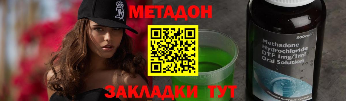 Гусь-Хрустальный  Метадон белоснежный  Вход с VPN  Метадон белоснежный 