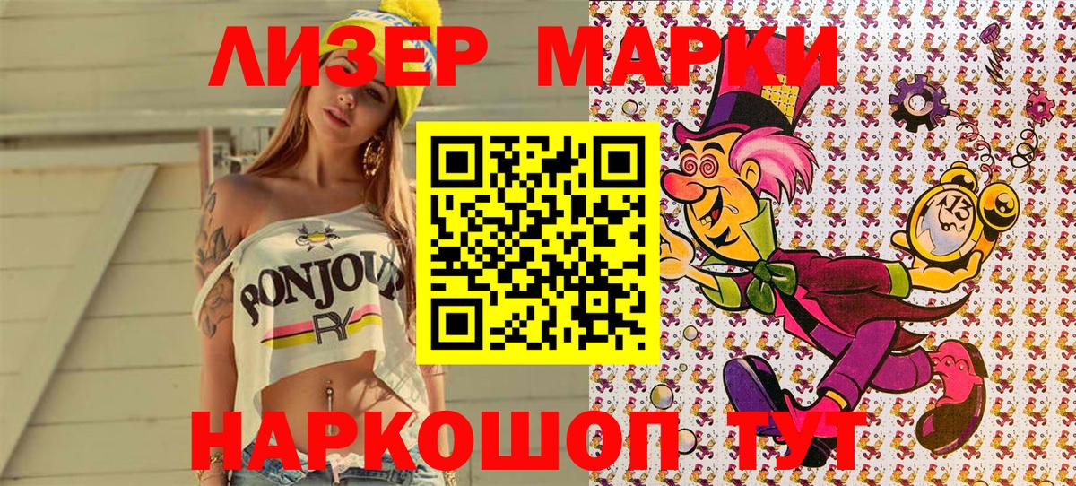 Марки NBOMe 1,8мг Гусь-Хрустальный