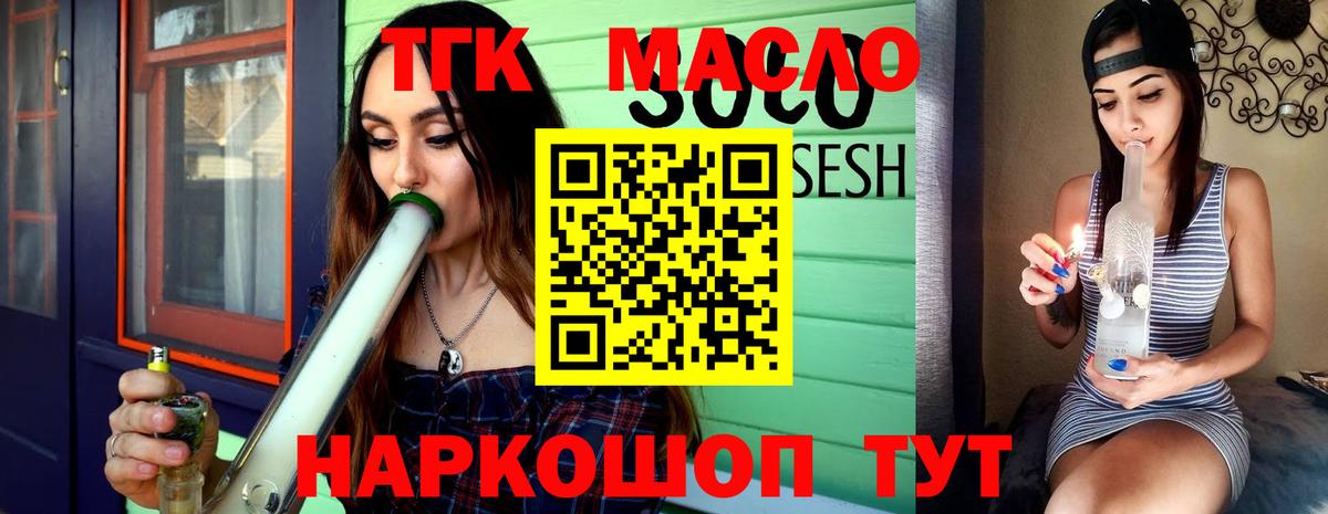 ТГК вейп  наркота  Гусь-Хрустальный  Вход с VPN 